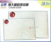 Ψ電魔王Ψ金獎 A4119 28.5吋加大鍍鉻波浪網 60*40cm 碳烤網烤肉盤烤網烤肉架烤肉網燒烤盤 特價