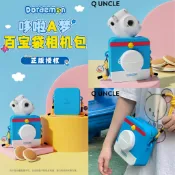 【Q UNCLE】正版現貨 哆啦A夢 硅膠百寶袋相機包 零錢包 包包 硬幣包 耳機包 吊飾 小叮噹 哆啦a夢 收納包