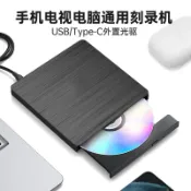 美少女趣集鋪 外置DVD光驅刻錄機專業拉絲USB筆記本臺式電腦通用移動刻錄光盤塔鑫弘-3C數碼