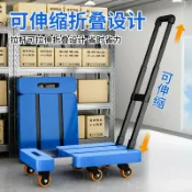 生活軌道 【六輪靜音】伸縮拉桿平板車 摺疊手推車 快遞拉貨車 小推車 拖車 加厚承重 輕巧便攜 家用購物車 物流搬運 多功能摺疊設計