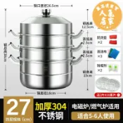 萬品達商貿 蒸籠 蒸鍋 蒸籠鍋 蒸鍋家用304不鏽鋼三層加厚蒸籠屜大號饅頭多功能蒸煮電磁爐煤氣【升級304發熱盤】