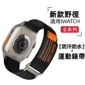 12代 Ultra4 野徑運動錶帶 適用 蘋果 Apple Watch S12 11 10 9 8 錶帶 42 46mm