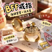 花惹發禮物店 BFF戒指 海綿寶寶戒指 ins 海綿寶寶 派大星 好朋友戒指 可打開戒指 可愛卡通戒指 閨蜜