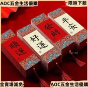 🧧新年許願卡片 書籤吊卡 馬年掛卡 春節賀卡 許願卡 心願卡 勵志書法祝福文字 新年掛件 過年裝飾