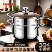 東升精品館 蒸鍋304不銹鋼全鋼耳蒸湯鍋帶蒸格蒸籠鍋煤氣電磁爐通用復底加厚