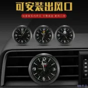 特惠新品★汽車時鐘 星空夜光鐘錶 車內裝飾用品 電子錶 儀表臺時間表 石英錶 隨意貼 出風口掛鐘 車用時鐘摆件