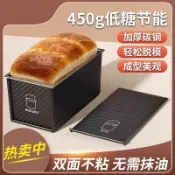 低糖吐司盒金色波紋帶蓋吐司模具450g麪包土司模不沾烘焙蛋糕模具