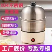 【咕嘎優選】2026廚房多功能煮蛋器304不鏽鋼迷你ins早餐雞蛋蒸蛋器食品pp廚具