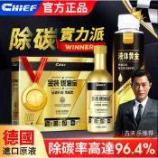 油精 燃油系統 清潔劑 進氣閥清淨添加劑 油路系統清洗劑 清洗汽車三元液體除積碳節油寶清洗劑燃油寶黃金油路添加劑