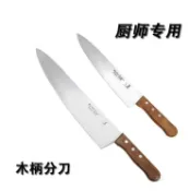 銀聯網日用品生活館 壽司刀木柄分刀料理刀刺身刀吧臺水果刀蛋糕土司分刀西餐廚師刀具1入