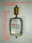 【現貨～可開發票～免運】賓士方向鎖電機 elv電機  方向盤鎖 方向盤鎖電機 方向機電機