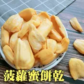 【正心堂】波羅蜜蔬果餅乾 180克 7-11超取299免運 菠蘿蜜餅乾 天然蔬果片 蔬果餅乾 蔬果脆片 零食 餅乾 團購美食