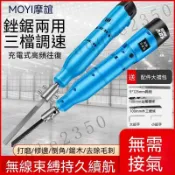 ﹝台灣出貨﹞🚚12V電動小銼刀 往復式金屬打磨工具 搓鐵銼刀 三擋調速機戳刀 鋼銼木工銼子 充電式電挫刀 打磨修邊銼刀