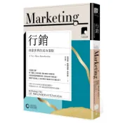 行銷：商業世界的成功策略【牛津通識課07】(肯尼斯勒默尼耶-菲茨休Kenneth Le Meunier-FitzHugh) 墊腳石購物網