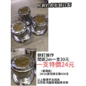 銅釘 節能鍋魯桶、蒸箱、蒸籠、炒鍋、湯桶、煎鍋、煮麵機不鏽鋼鍋底厚度限6mm以上 均可施作銅釘施作越多支食物越美味銅釘