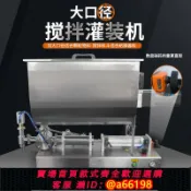 家家好購 【台灣公司 可開發票】全自動氣動臥式u型料斗帶攪拌灌裝機醬料類辣椒醬豆瓣番茄醬火鍋底料剁辣椒油大容量 液體膏體自動定量分裝機
