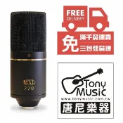 唐尼樂器 TONY MUSIC 免運費 MXL 770 大震模 電容式 麥克風 含避震架 送麥克風線 公司貨享保固【唐尼樂器】