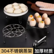 協貿國際日用品生活8館 304蒸蛋架子不銹鋼多功能蒸架家用電飯鍋蒸籠支架高腳蒸雞蛋架托