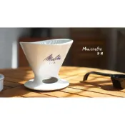 (店+)【Melitta】Melitta 波佐見燒 HASAMI 陶瓷濾杯 1x2 『PF-WH 2-4人份』單孔 / 限量販售