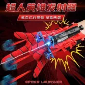 🍀臺灣低價🍀蜘蛛絲發射器 吐絲發射器 手腕發射玩具 蜘蛛人手套 蜘蛛人玩具 吸盤發射器 軟彈發射器 發射器玩具 吐絲