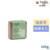 敘利亞NAJEL紅高嶺土阿勒坡皂(煥膚皂)100g