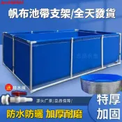 &&&*限時熱賣*帆布魚池加厚游泳池 螞蟥池刀刮布防水 大型養殖水箱帶支架蓄水池