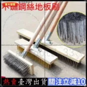 臺灣熱銷🧹不鏽鋼刷子家用硬毛刷子不鏽鋼絲地刷子硬毛青苔刷庭院水泥地長杆拉絲輪百潔布拋光輪纖維輪金屬鋁打磨專用鏡面拋DD