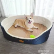 林之舍家居 狗窩四季通用可拆洗夏季大型犬狗沙發夏天用品柯基狗狗床寵物床