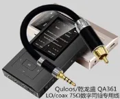 3.5mm轉RCA同軸線數位音訊訊號線MOJO75Ω專用線材鍍金音響同