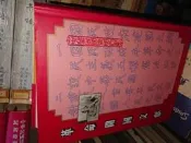 革命開國文獻 第二輯 史著 國史館 精裝冊