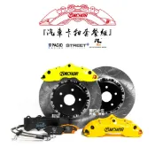 ANCHOR 銨科『汽車卡鉗套餐組』BRF4PST N6PST『汽車卡鉗、汽車碟盤、汽車來令、金屬油管』卡鉗選色不加價