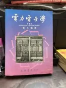 知36026  電力電子學   張天錫譯  東華書局  9576362164