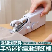 電動縫紉機 縫紉機 台式家用縫紉機 多功能微型迷你縫衣機 迷你裁縫機 性能升級雙速縫紉 微型便攜式縫紉機 照明燈