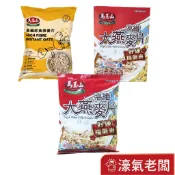 馬玉山高纖即食燕麥片500g 高纖大燕麥片好運福氣來300g(盒/袋裝) 早餐 燕麥 沖泡 沖泡麥片【濠氣老闆】