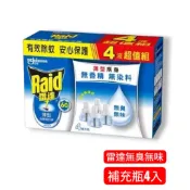 【台灣現貨】雷達 Raid 液體電蚊香 補充瓶 41ml 4入 無香精 無染料 防蚊液 驅蚊 電蚊香液 薄型瓶身
