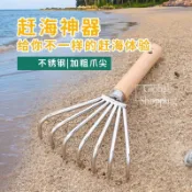 熱銷🔅趕海不鏽鋼耙子農用鬆土耙多功能新款戶外挖蛤蜊摟草摟草挖貝殼海