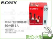 數位小兔【SONY MINI 空白錄影帶 60分鐘 1入】攝影帶 DVM60 底片 空白 DV 帶