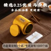 可客製化 茶葉罐 家用小罐茶 空罐子 裝茶葉定制罐 密封鐵罐 小號便攜小茶罐 金屬密封茶葉罐 馬口鐵 小青柑空禮盒一斤裝