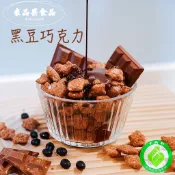 【米品果食品】米食家 米果產銷履歷-黑豆巧克力口味 32g (純素 非油炸 入口即化 台灣米星星零食)