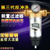 臻選時刻 【不鏽鋼反沖洗】前置過濾器 淨水器 全屋淨水 中央淨水 自來水過濾 反沖洗設計 帶壓力錶 免換濾芯 家用淨水設備 大流量