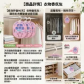 台灣現貨 快出 衣物香氛袋 芳香袋 除臭包 可掛式香包 車用香包 衣櫥香氛包 持續飄香 衣櫃除味包 除臭包