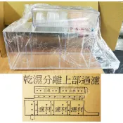 LE 乾濕分離上部過濾槽【含配管、過濾盒】無馬達 2尺3尺4尺（邊條缸、開放缸）強迫式過濾 婷婷百貨 金金水族