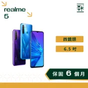 realme 5 真我  6.5吋 四鏡頭 學生機 備用機 二手手機 安卓手機 2手手機 手機空機 福利