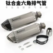 協貿國際日用品生活12館 摩托車Z900 Z1000 MT09 RC390忍者Z400R3改裝全鈦合金六角排氣管