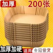 食品級防油紙空氣炸鍋專用紙盤 烘焙紙 吸油紙 防油紙 料理紙 食品級矽油紙碗 氣炸鍋紙 食物防油紙袋 家用烘焙拖墊紙