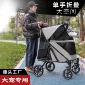 【寵物外出】大型寵物推車輕便摺疊大空間中大型犬狗貓手推車大承重外出行露營
