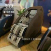 【臺灣發貨親膚耐磨】按摩椅保護套 按摩椅外圍套 按摩椅外側防磨損脫皮掉渣防護套 外圍防護罩 按摩椅換皮翻新遮醜 按摩椅套