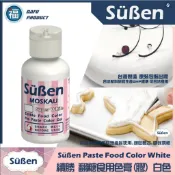 發票★台灣製造【續勝】食用色膏【白色】水溶性 大容量 食用色素 可用於蛋白粉糖霜餅乾翻糖蛋糕 惠爾通 糖粉泰勒粉糖珠光粉