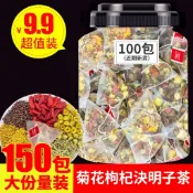 🔥臺灣出貨🔥菊花枸杞決明子茶牛蒡根金銀花桂花胎菊去花茶