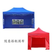 四腳傘圍布帳篷透明遮雨棚大傘防雨雨棚戶外摺疊伸縮式夜市擺攤棚不含運費